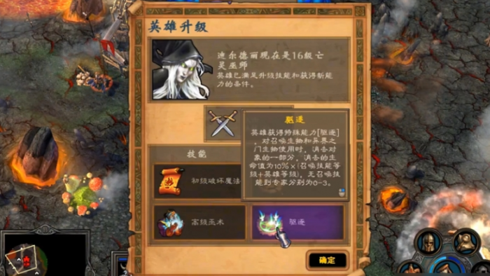 英雄无敌5亡灵技能选择什么1