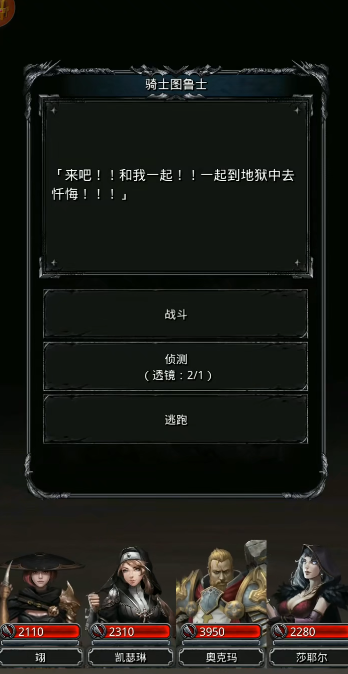 地下城堡2庄园怎么打1