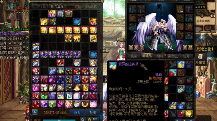 地下城与勇士增幅怎么消除3