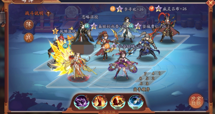 少年三国志二30开启什么2