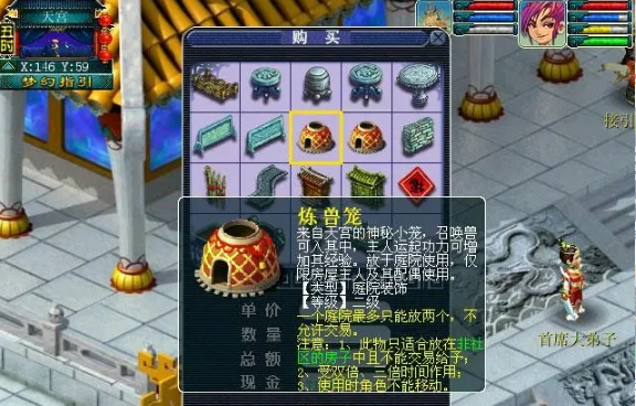 梦幻西游宝宝如何快速到1152