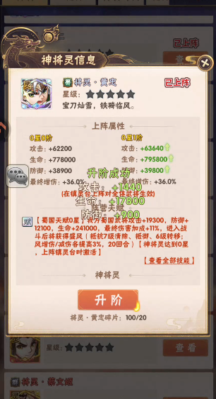 少年三国志抗灭属性怎么那么高1