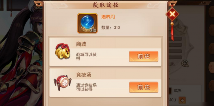 少年三国志2坐骑什么好3