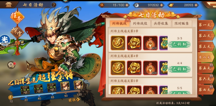 少年三国志2怎么刷金将1