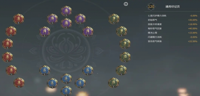 永劫无间印记带什么2