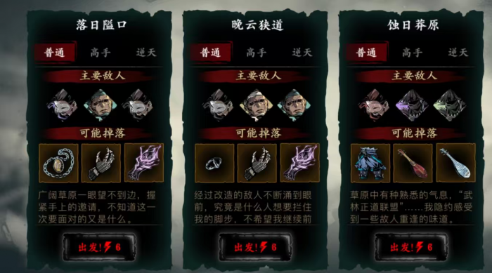 影之刃3五个面具在哪里换2