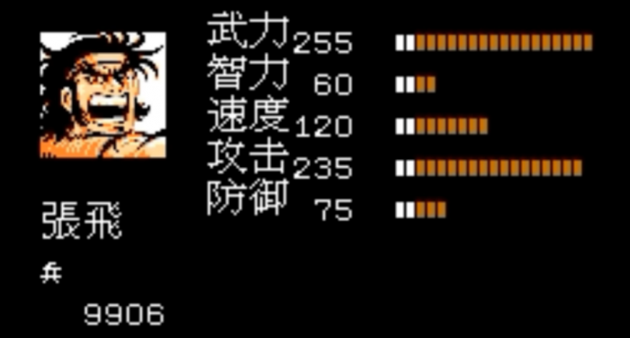 吞食天地2如何攻打长沙1