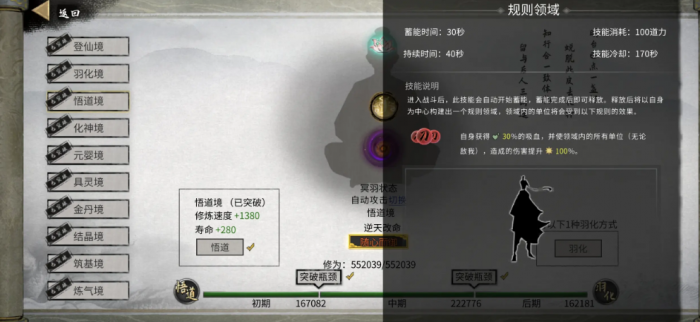 鬼谷八荒开局什么初始气运最好3