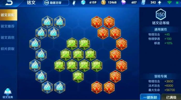 王者荣耀经典出装和铭文怎么搭配1