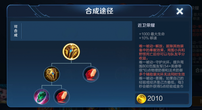 王者荣耀经典出装和铭文怎么搭配3