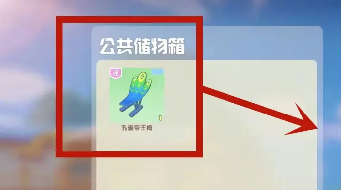 摩尔庄园邻居怎么放公共建筑3