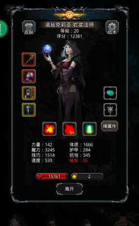 地下城堡2图17需要哪些职业2