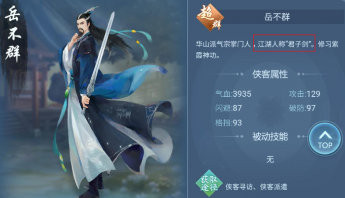 新笑傲江湖侠客怎么选择1