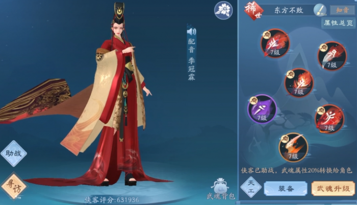 新笑傲江湖侠客怎么选择2