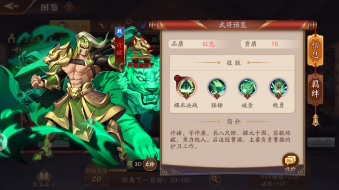 放开那三国3什么红将好2