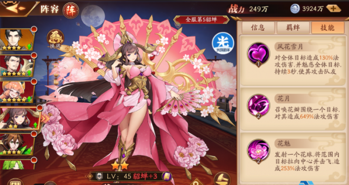 放开那三国3什么红将好3