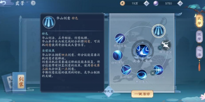 新笑傲江湖用什么角色最好1