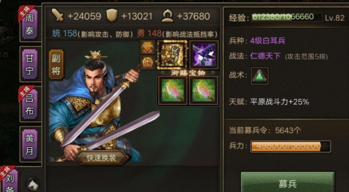 攻城掠地刘备技能怎么获得1