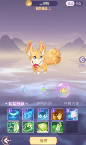 长安幻想75级唐门带什么宝宝1