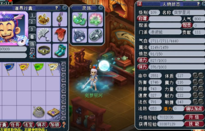 梦幻西游卡109什么门派好1