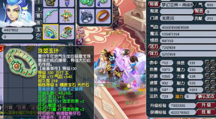 梦幻西游卡109什么门派好2