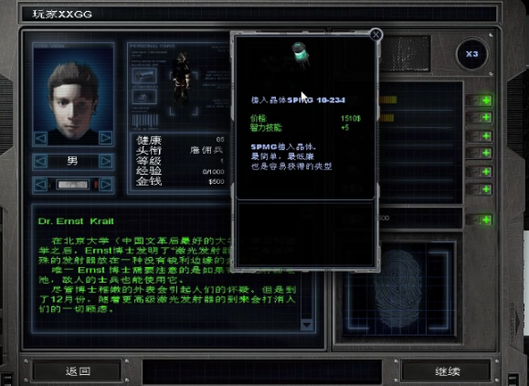 孤胆枪手2新纪元怎么加点1