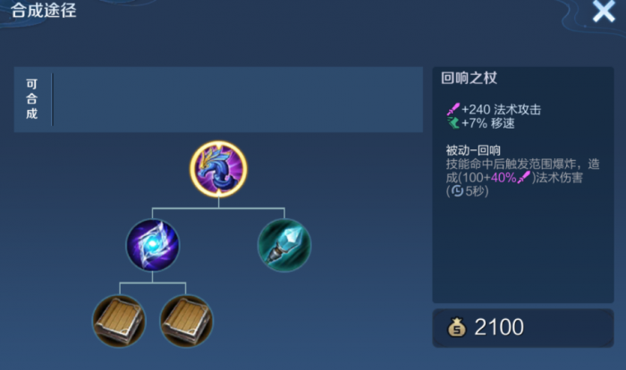 王者荣耀上单武则天怎么出装2