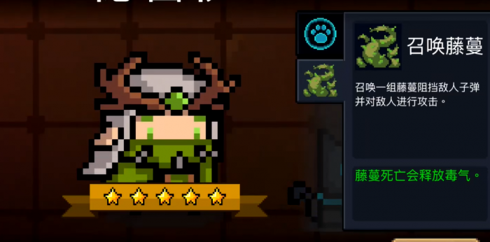 元气骑士人物隐藏技能怎么用2