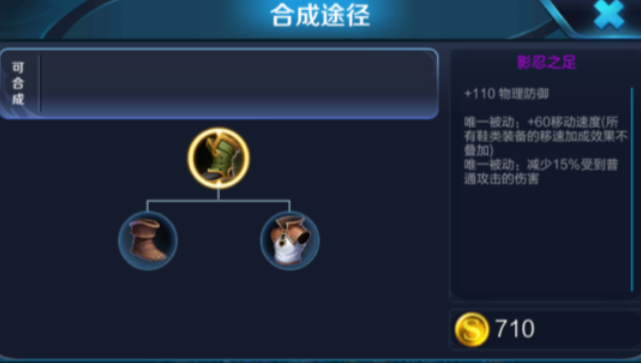 王者荣耀六末世鲁班出装是什么3