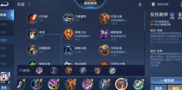 王者荣耀梦奇最强出装怎么搭配1