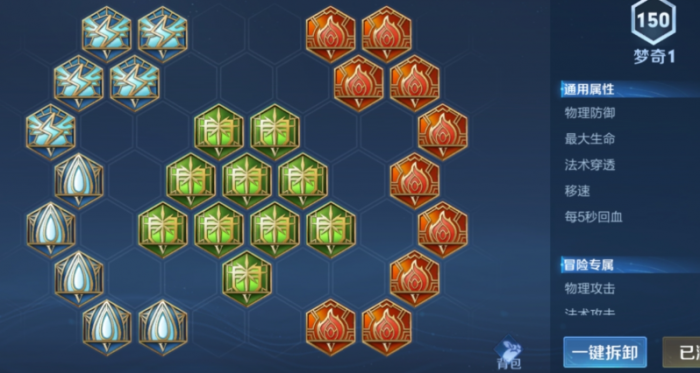 王者荣耀梦奇最强出装怎么搭配3