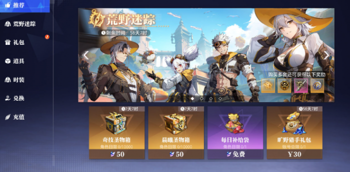 晶核前期金币怎么使用好3