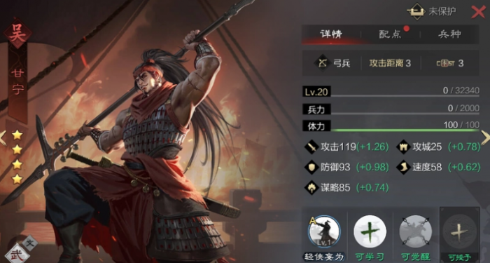 率土之滨四星甘宁怎么加点1