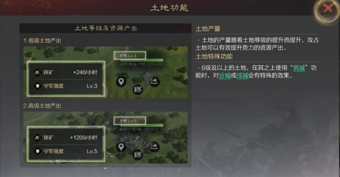 率土之滨怎么加土地1