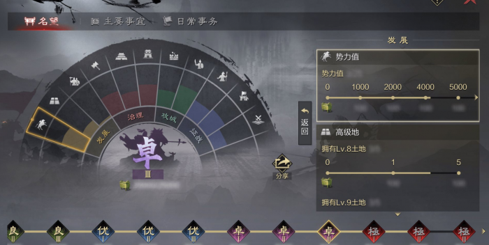 率土之滨怎么加土地2