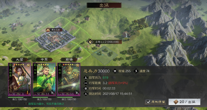 率土之滨怎么加土地3