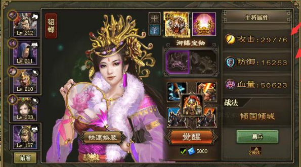 攻城掠地206关怎么过1