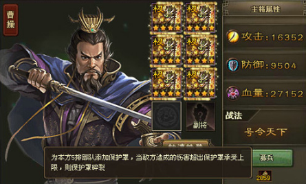 攻城掠地216曹仁副本怎么过1