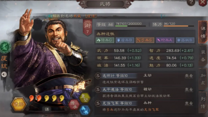 三国志战略版盛气凌敌用什么替换2