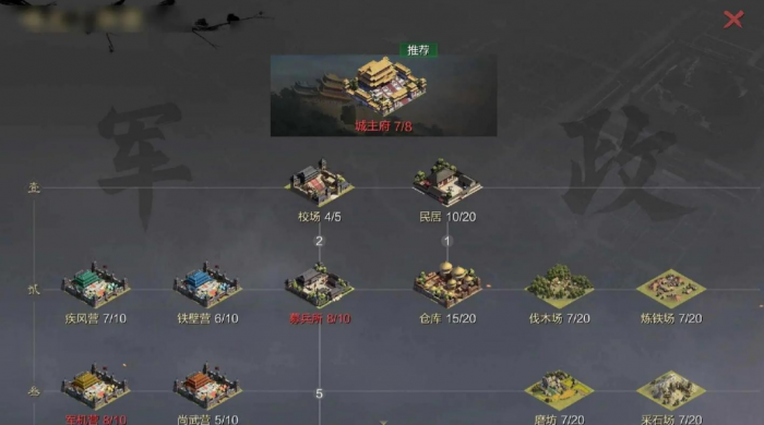 率土之滨怎么爆柒本1