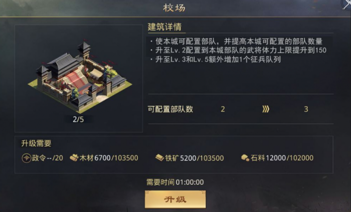 率土之滨法刀怎么练级1