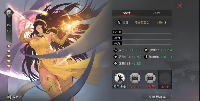 率土之滨法刀怎么练级3