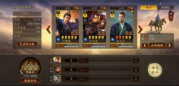 三国志战略版如何提高兵种等级1