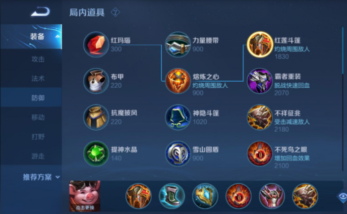 王者荣耀猪八戒出装打法怎么搭配1