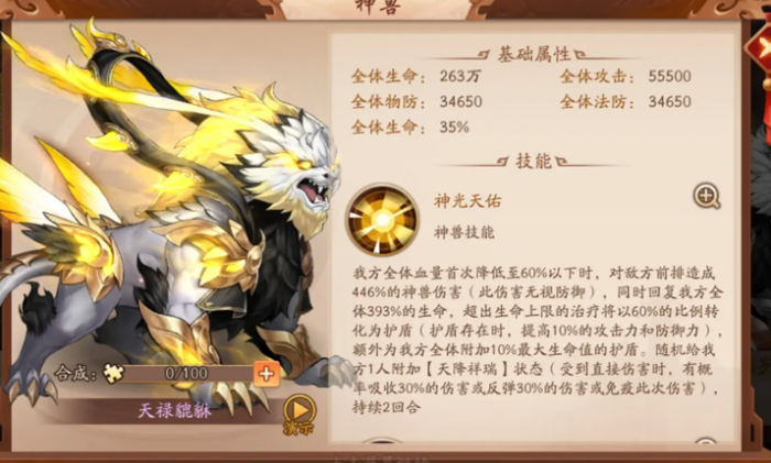 少年三国志2紫金箱子选什么3