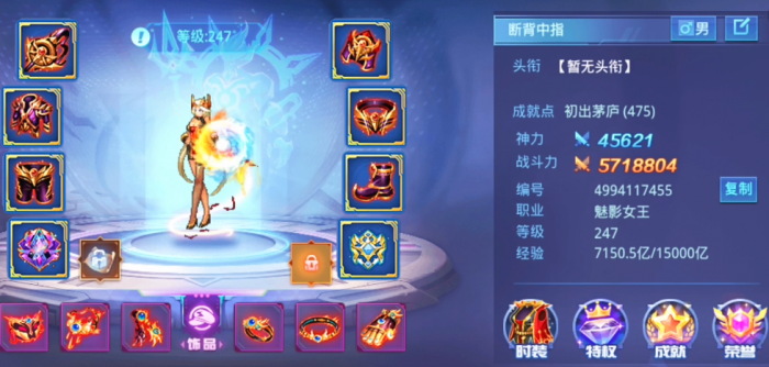 时空猎人女王与龙影哪个好1