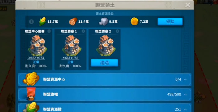 万国觉醒的大盟怎么创的3