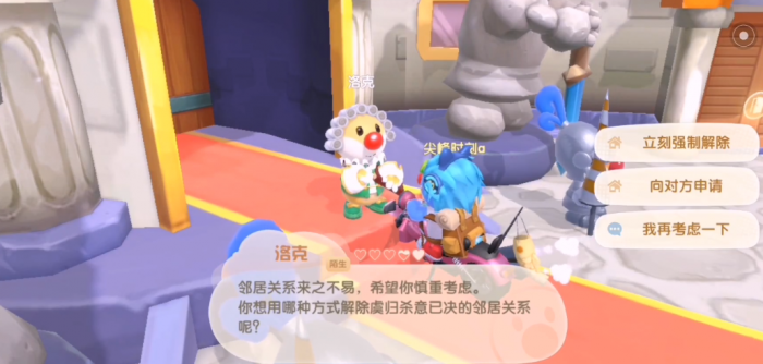 摩尔庄园怎么解除互相管理1