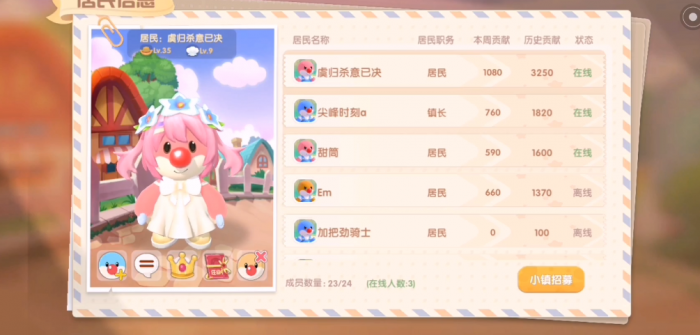 摩尔庄园怎么解除互相管理2