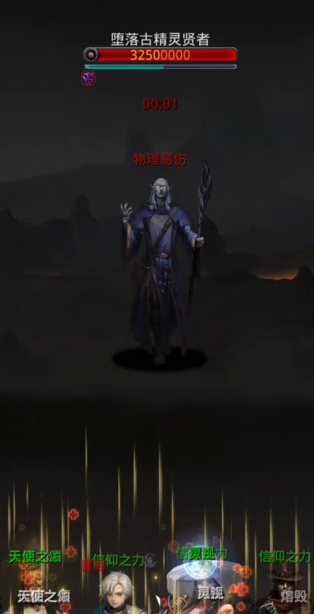 地下城堡2古精灵贤者给什么2